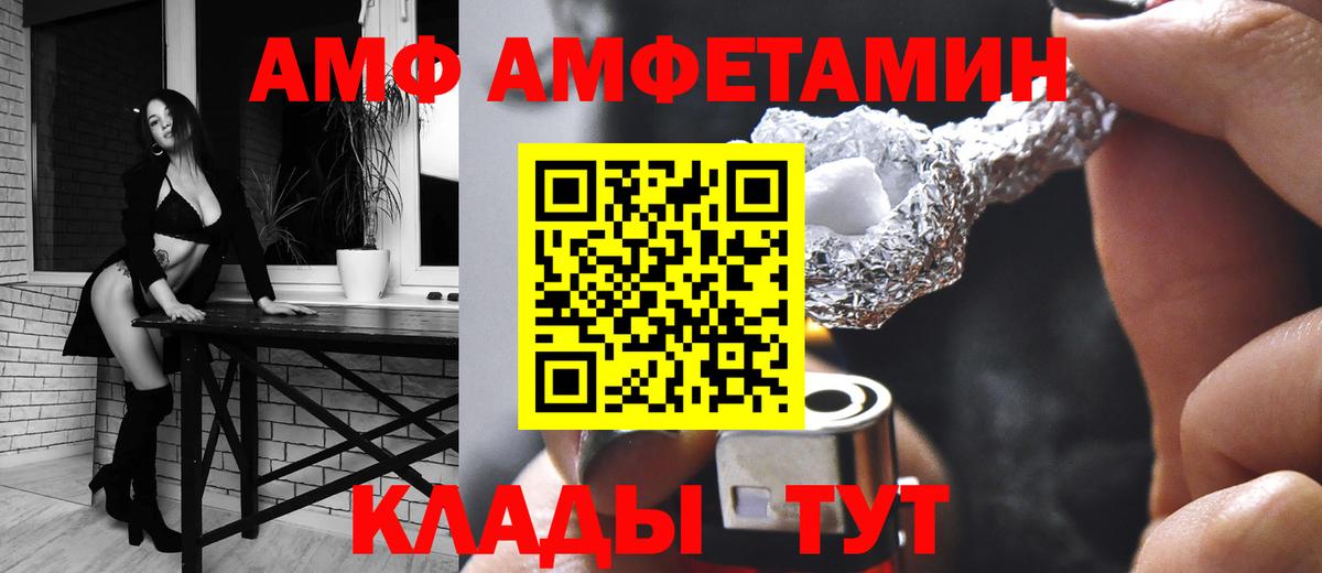 АМФ Premium Иркутск