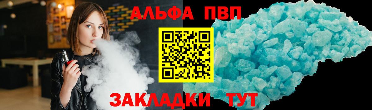 Иркутск  Alpha-PVP Соль  Альфа ПВП  Alpha PVP СК КРИС  Вход с VPN 
