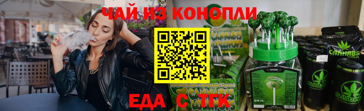 Canna-Cookies конопля  Вход с VPN  Иркутск 