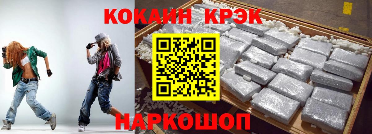 COCAIN 99%  КОКАИН  COCAIN 98%  Иркутск  Вход с VPN 