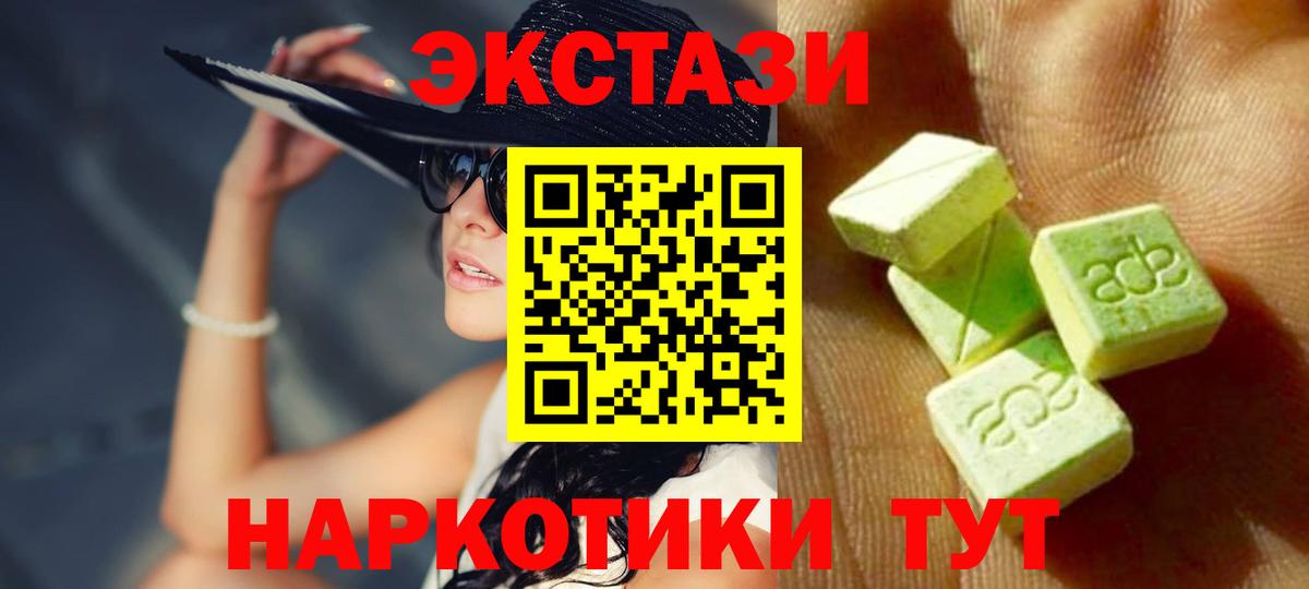 Экстази mix Иркутск