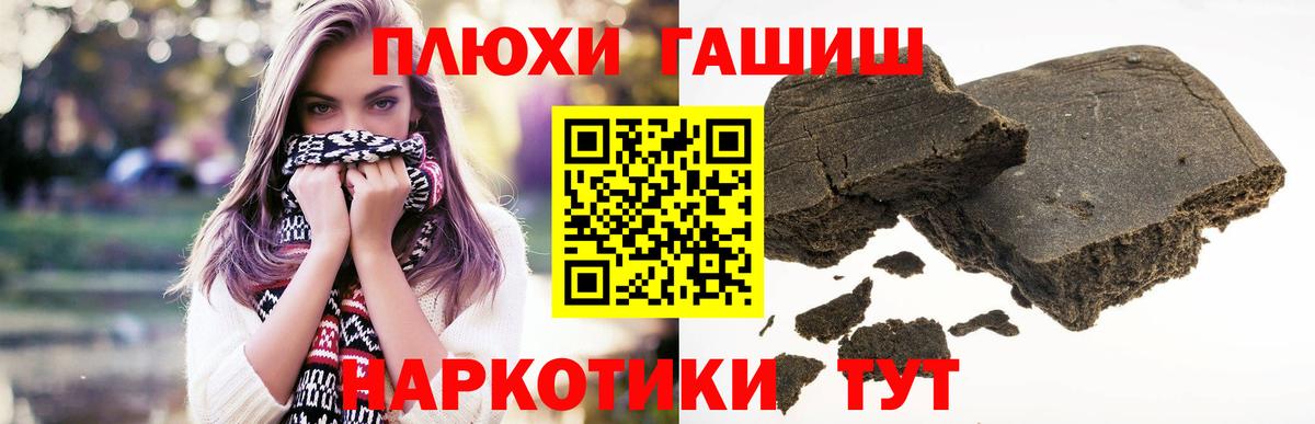 ГАШ гарик  ГАШИШ AMNESIA HAZE  Вход с VPN  ГАШИШ  Иркутск 