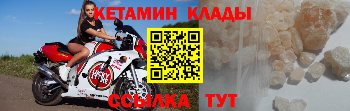 Кетамин ketamine Иркутск