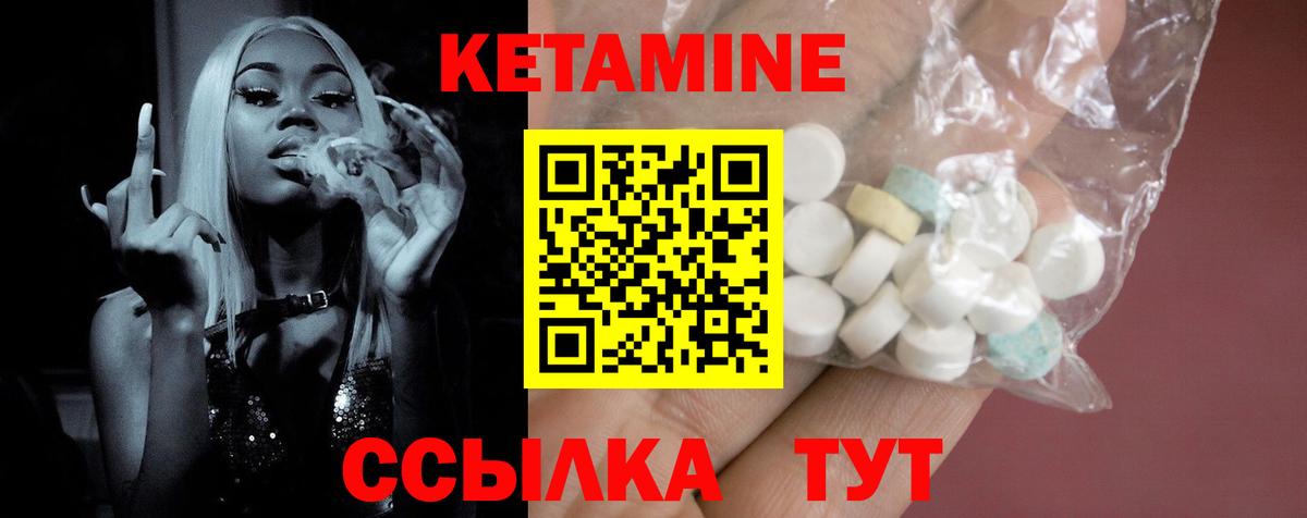 Кетамин ketamine  Вход с VPN  МЕГА ССЫЛКА  Иркутск 