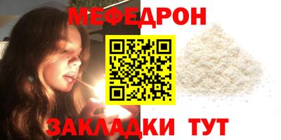 мефедрон VHQ Краснокаменск