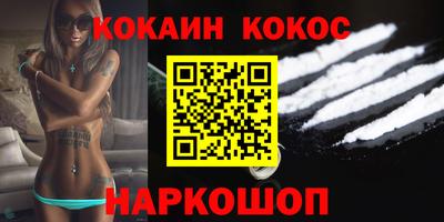 кокаин премиум Кулебаки