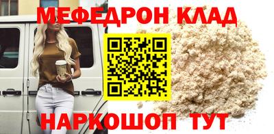 MESCALINE Краснознаменск