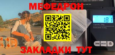 мефедрон VHQ Краснокаменск