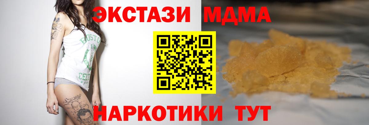 МДМА  Вход с VPN  Иркутск  MDMA VHQ 