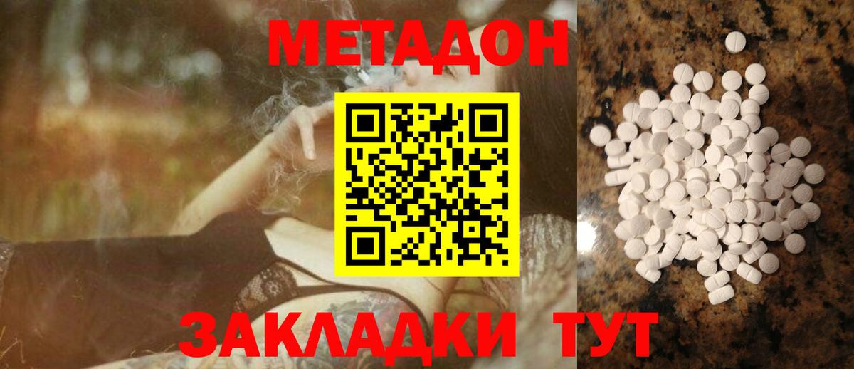 Иркутск  МЕТАДОН мёд  Вход с VPN  МЕТАДОН мёд 