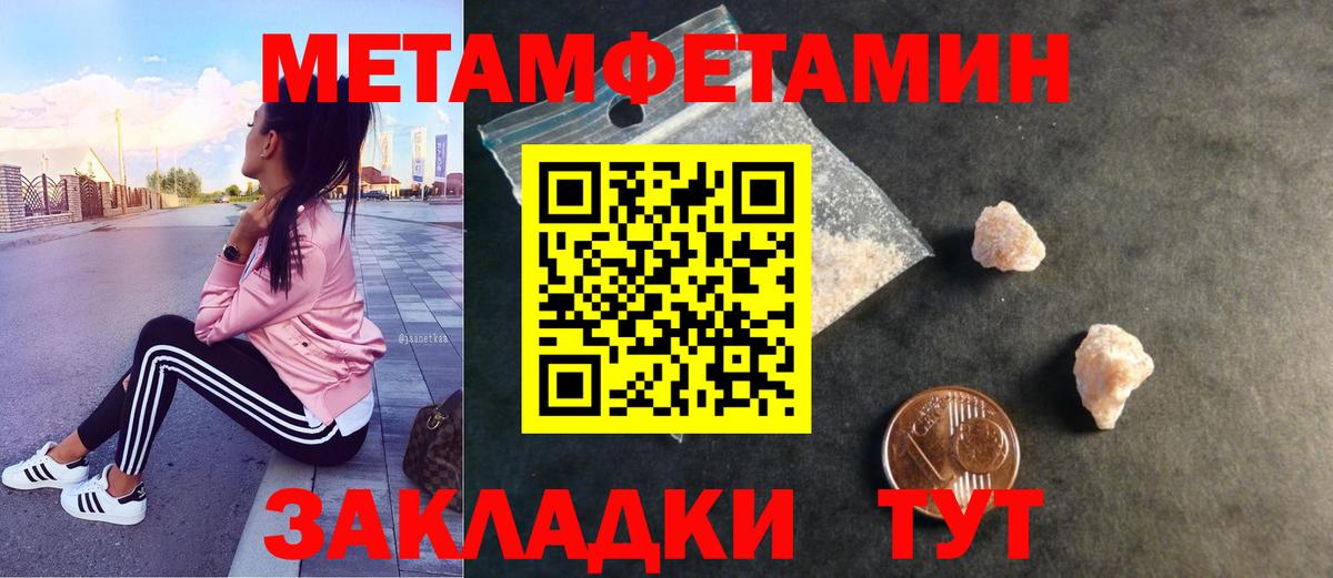 Иркутск  МЕТАМФЕТАМИН мет  МЕТАМФЕТАМИН мет  Вход с VPN 