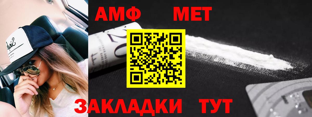 Первитин Methamphetamine Иркутск