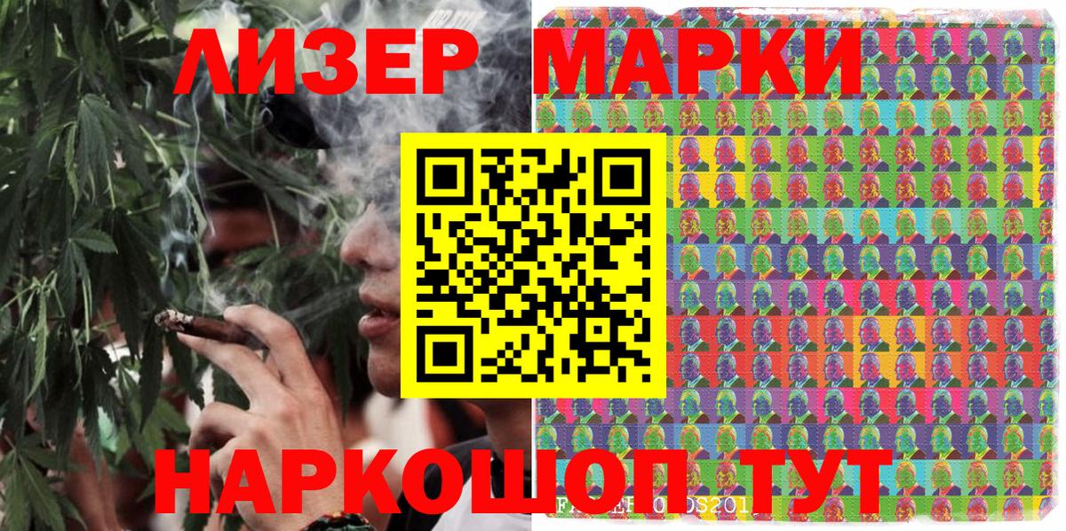 Иркутск  Марки N-bome 1,8мг  Марки 25I-NBOMe  Марки N-bome 1,8мг  Вход с VPN 