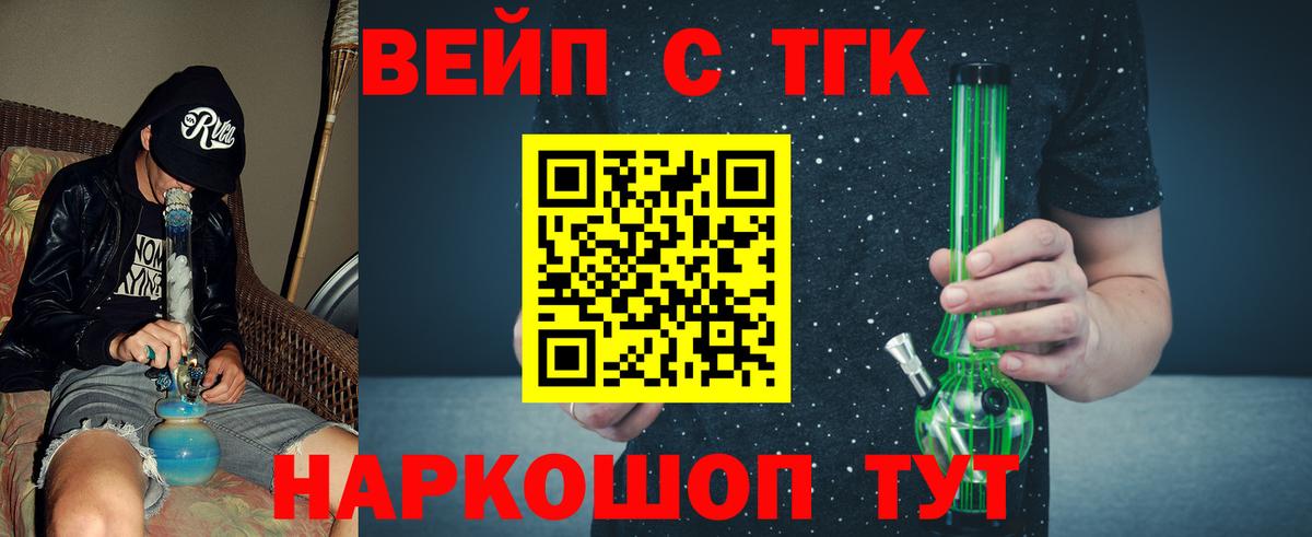 omg ссылки  Вход с VPN  Иркутск  Дистиллят ТГК THC oil 