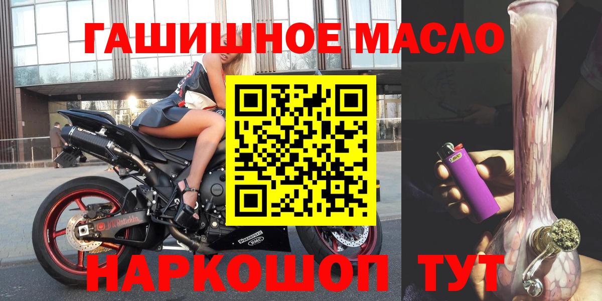 ТГК THC oil Иркутск