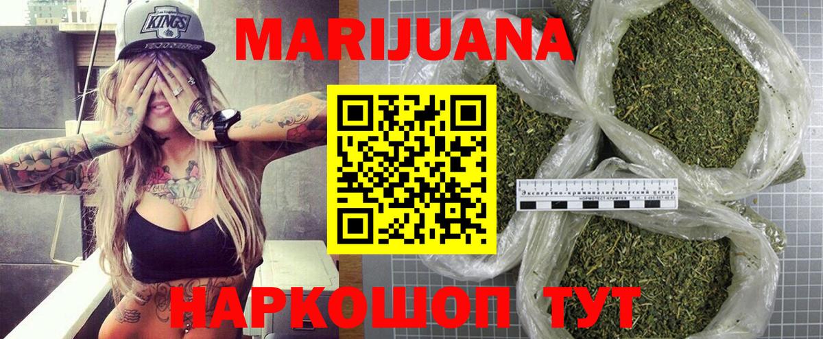 МАРИХУАНА индика  Вход с VPN  Шишки марихуана White Widow  Иркутск  Бошки марихуана сатива  Шишки марихуана марихуана 